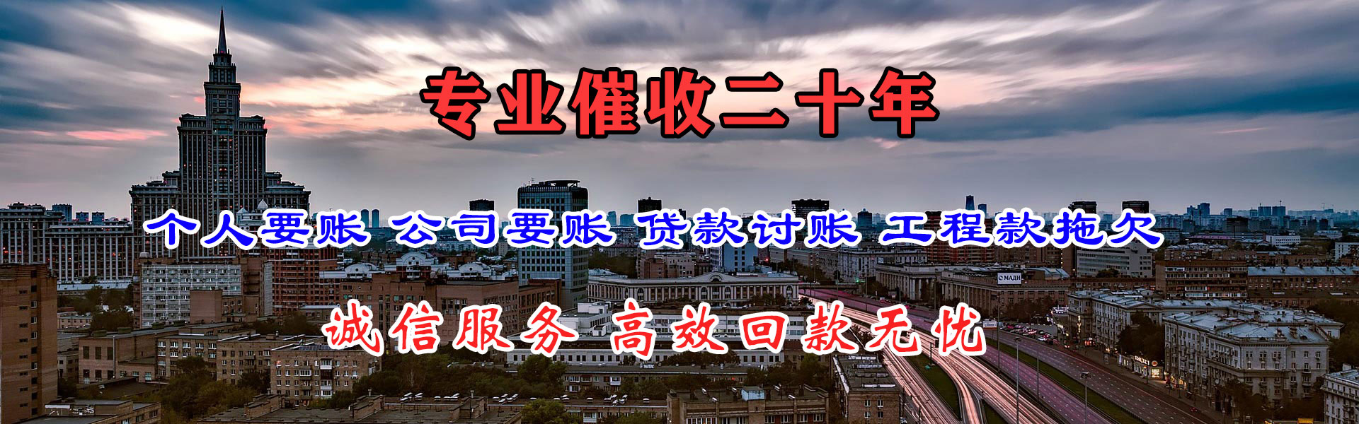 浦口追账公司