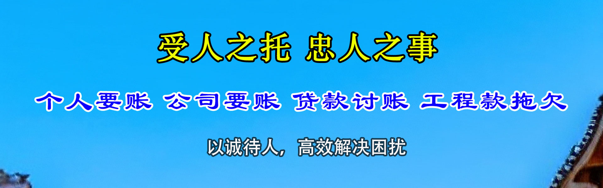 浦口讨债公司